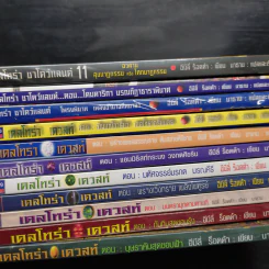 เดลโทร่า ชาโดว์แลนด์ 11 เล่มจบ รูปที่ 5
