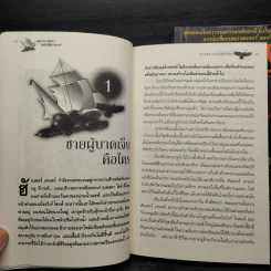 SHANNARA แชนนารา เล่ม 1-2 รูปที่ 6