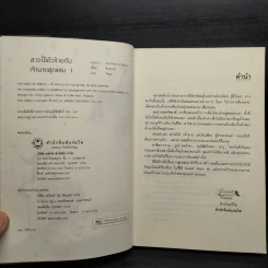 สาวใช้ตัวร้ายกับเจ้านายสุดแสบ 2 เล่มจบ - อิมยองมี รูปที่ 5