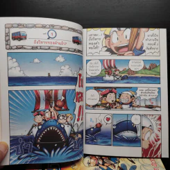 ผ่าสมรภูมิวิทยาศาสตร์ เล่ม 1-4 รูปที่ 7