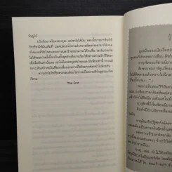 ซ่อนรักซ่อนปรารถนา - ลิซ รูปที่ 7