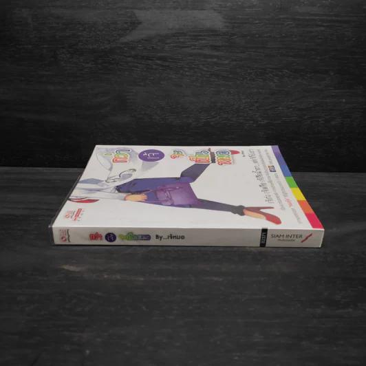 กว่าเจ้จะเป็นหมอ - เจ้หมอ รูปที่ 3