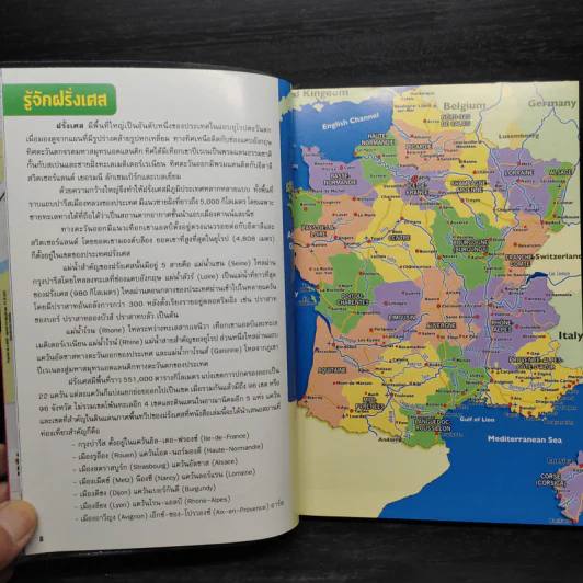 ใครๆก็ไปเที่ยว ฝรั่งเศส France รูปที่ 7