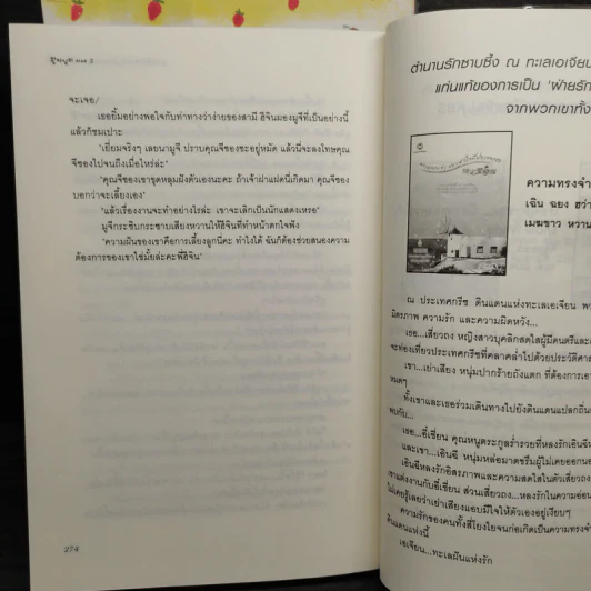 สาวใช้ตัวร้ายกับเจ้านายสุดแสบ 2 เล่มจบ - อิมยองมี รูปที่ 7