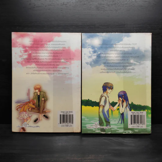 รักป่วนๆฉบับก๊วนเด็กหอ 2 เล่มจบ - may112 รูปที่ 2