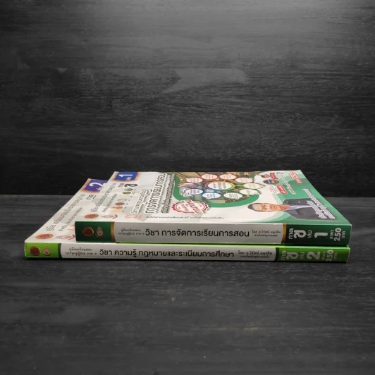 คู่มือเตรียมสอบรับราชการครู/ก.พ. ภาค ข เล่ม 1-2 - ดร.วิรัตน์ ผดุงชีพ รูปที่ 3
