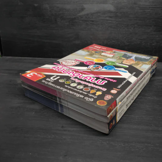 คู่มือเตรียมสอบรับราชการครู/ก.พ. ภาค ก เล่ม 1-3 - ดร.วิรัตน์ ผดุงชีพ รูปที่ 4