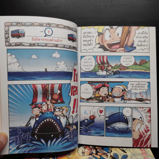 ผ่าสมรภูมิวิทยาศาสตร์ เล่ม 1-4 รูปที่ 7