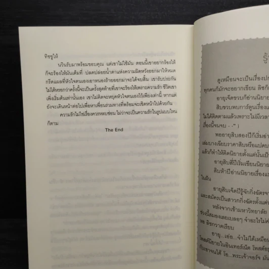 ซ่อนรักซ่อนปรารถนา - ลิซ รูปที่ 7