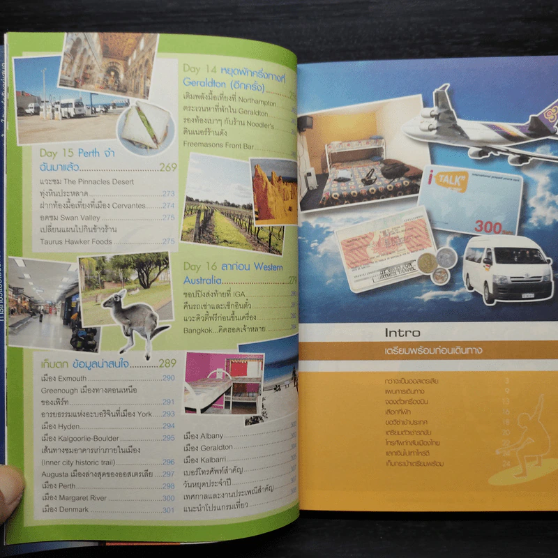 เที่ยวไม่ง้อทัวร์  ตีตั๋วตะลุยออสเตรเลีย (เวสเทิร์นออสเตรเลีย : เพิร์ท) รูปที่ 9