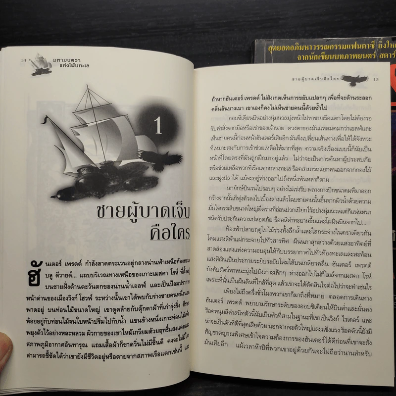 SHANNARA แชนนารา เล่ม 1-2 รูปที่ 6