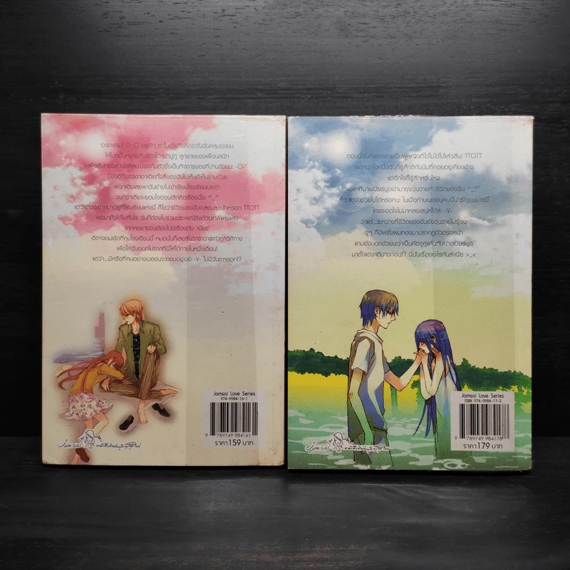 รักป่วนๆฉบับก๊วนเด็กหอ 2 เล่มจบ - may112 รูปที่ 2