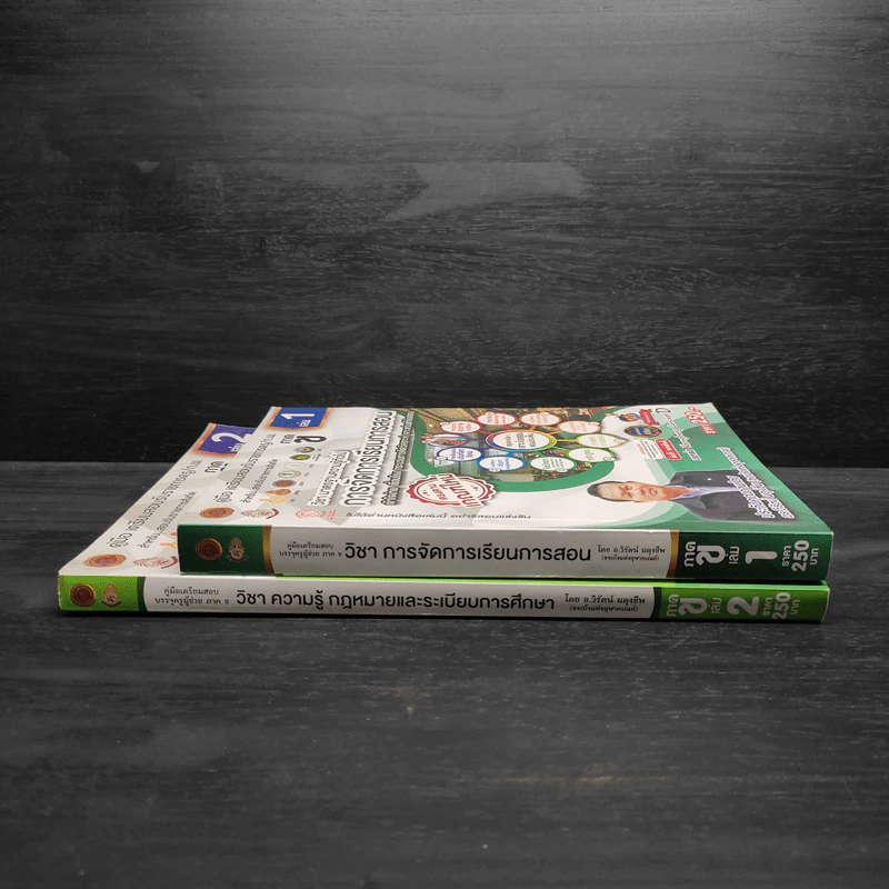 คู่มือเตรียมสอบรับราชการครู/ก.พ. ภาค ข เล่ม 1-2 - ดร.วิรัตน์ ผดุงชีพ รูปที่ 3