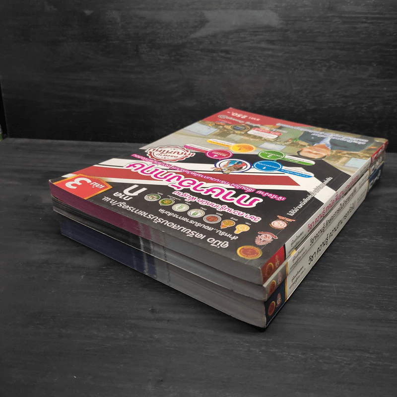 คู่มือเตรียมสอบรับราชการครู/ก.พ. ภาค ก เล่ม 1-3 - ดร.วิรัตน์ ผดุงชีพ รูปที่ 4
