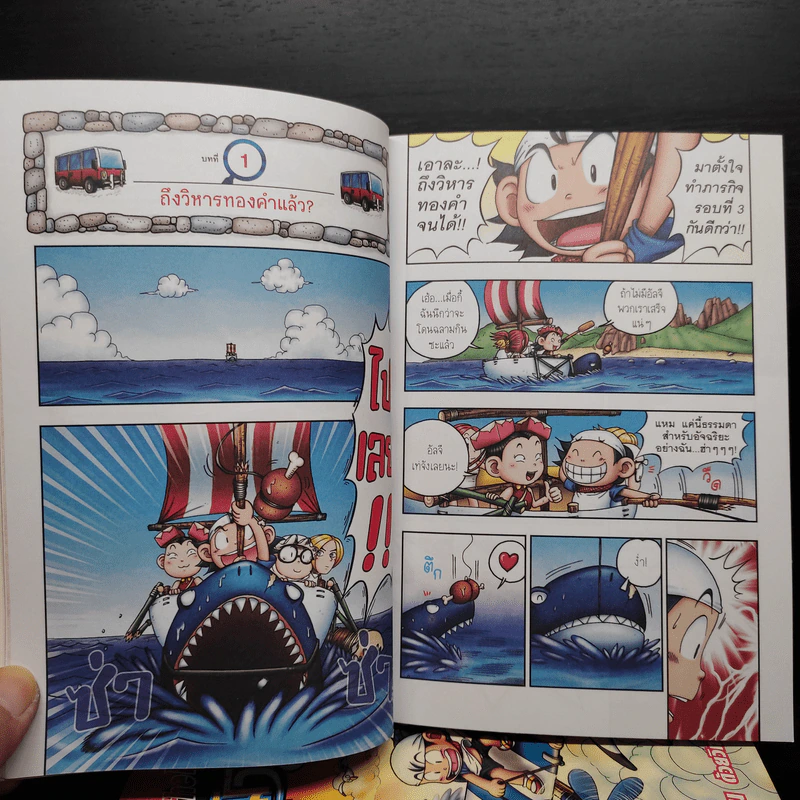 ผ่าสมรภูมิวิทยาศาสตร์ เล่ม 1-4 รูปที่ 7