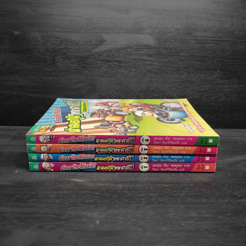 ผ่าสมรภูมิวิทยาศาสตร์ เล่ม 1-4 รูปที่ 2