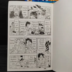 ดราก้อนบ๊องส์ Z เล่ม 1-2 รูปที่ 7