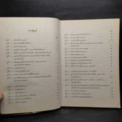 ปฏิบัติการและหลักเบื้องต้นในวิชาชีวเคมี รูปที่ 10