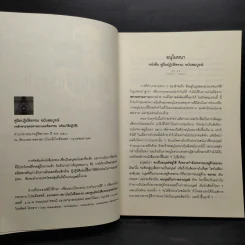 คู่มือปฏิบัติธรรม (ฉบับสมบูรณ์) - พระธรรมโกศาจารย์ (พุทธทาสภิกขุ) รูปที่ 5