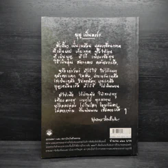 คู่มือปฏิบัติธรรม (ฉบับสมบูรณ์) - พระธรรมโกศาจารย์ (พุทธทาสภิกขุ) รูปที่ 2