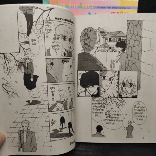 วังวนวัยหวาน 3 เล่มจบ - ไซโต จิโฮ รูปที่ 7
