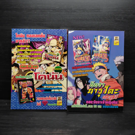 ดราก้อนบ๊องส์ Z เล่ม 1-2 รูปที่ 2