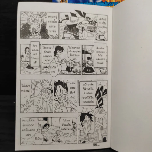 ดราก้อนบ๊องส์ Z เล่ม 1-2 รูปที่ 7