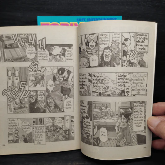 Toriyama Akira Vol.1-2 รูปที่ 8