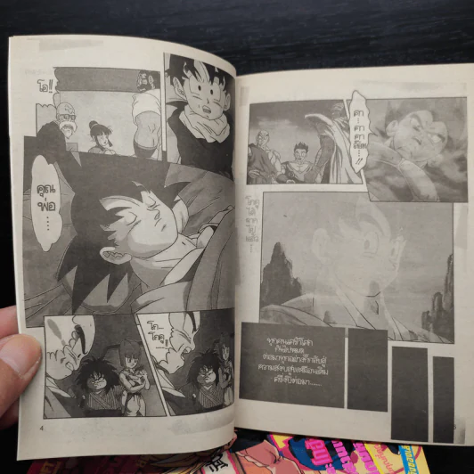 Dragonball Z Animation Collection ขายรวม 10 เล่ม รูปที่ 7