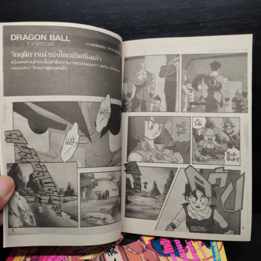 Dragonball Z Animation Collection ขายรวม 10 เล่ม รูปที่ 6