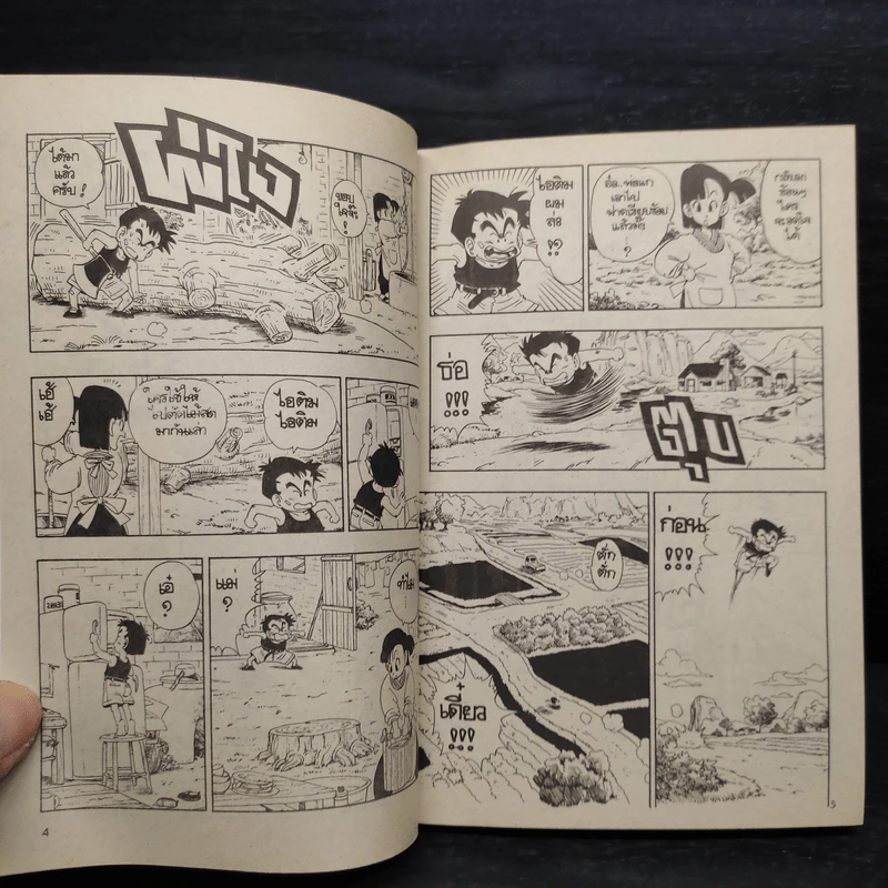 Toriyama Akira Vol.1-2 รูปที่ 7