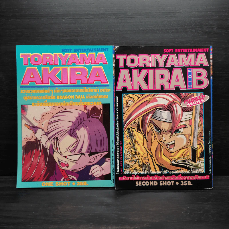 Toriyama Akira Vol.1-2 รูปที่ 2