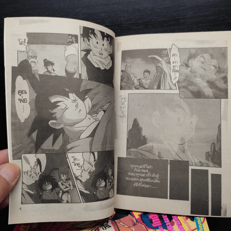 Dragonball Z Animation Collection ขายรวม 10 เล่ม รูปที่ 7