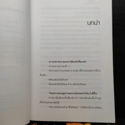 หัวขโมยแห่งบารามอส 4 เล่มจบ - Rabbit รูปที่ 6