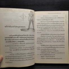 Last Fantasy 7 เล่มจบ - แสงจันทร์ รูปที่ 6