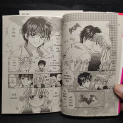 Dice เดิมพันพนันหัวใจ 2 เล่มจบ รูปที่ 7