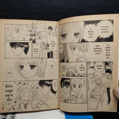 Ultra Maniac อัลตรา เมเนียค 5 เล่มจบ รูปที่ 7
