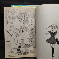 นาโนกะ สาวน้อยจอมวุ่น 4 เล่มจบ รูปที่ 7
