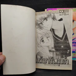 ส่งรักมาทักทุกเช้า เล่ม 1-4 รูปที่ 5