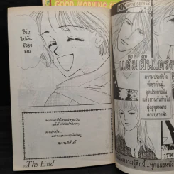 ส่งรักมาทักทุกเช้า เล่ม 1-4 รูปที่ 8