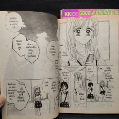 ส่งรักมาทักทุกเช้า เล่ม 1-4 รูปที่ 6