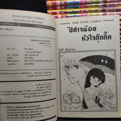 ปีศาจน้อยหัวใจกุ๊กกิ๊ก 30 เล่มจบ รูปที่ 6