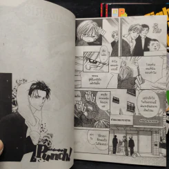 Punch หมัดรัก นักชก 3 เล่มจบ รูปที่ 6