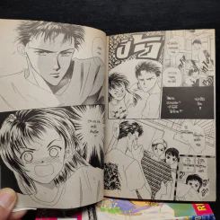 หนุ่มไฮโซกับสาวใช้ไฮเทค 9 เล่มจบ รูปที่ 7