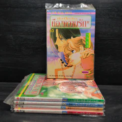 สิ่งนี้หรือคือความรัก เล่ม 1-5 - จิโฮ ไซโต รูปที่ 1