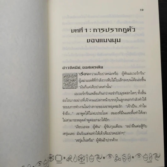 Artemis Fowl อาร์ทิมิส ฟาวล์ ขายรวม 6 เล่ม - โอเว่น โคลเฟอร์ รูปที่ 8