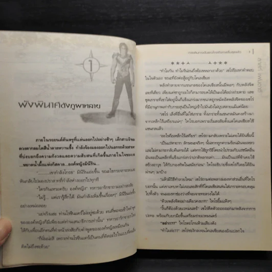 Last Fantasy 7 เล่มจบ - แสงจันทร์ รูปที่ 6