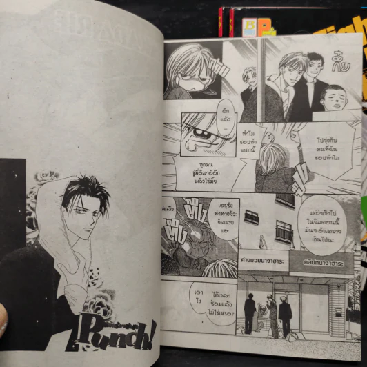 Punch หมัดรัก นักชก 3 เล่มจบ รูปที่ 6