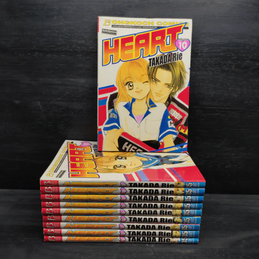 HEART 10 เล่มจบ รูปที่ 1