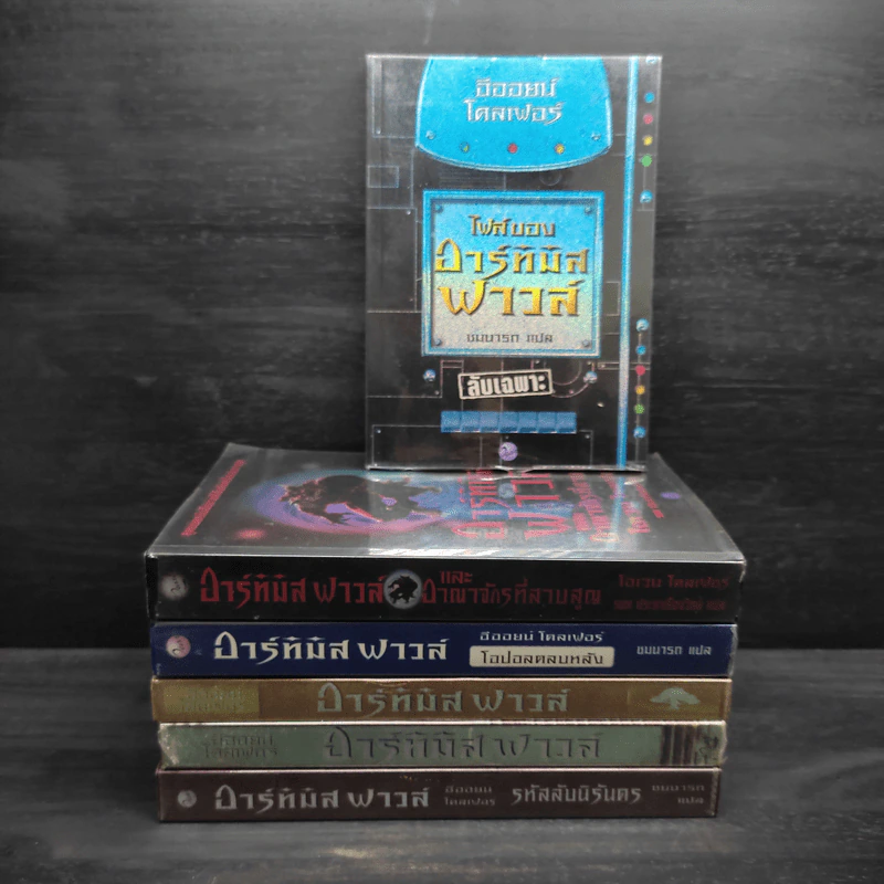 Artemis Fowl อาร์ทิมิส ฟาวล์ ขายรวม 6 เล่ม - โอเว่น โคลเฟอร์ รูปที่ 1